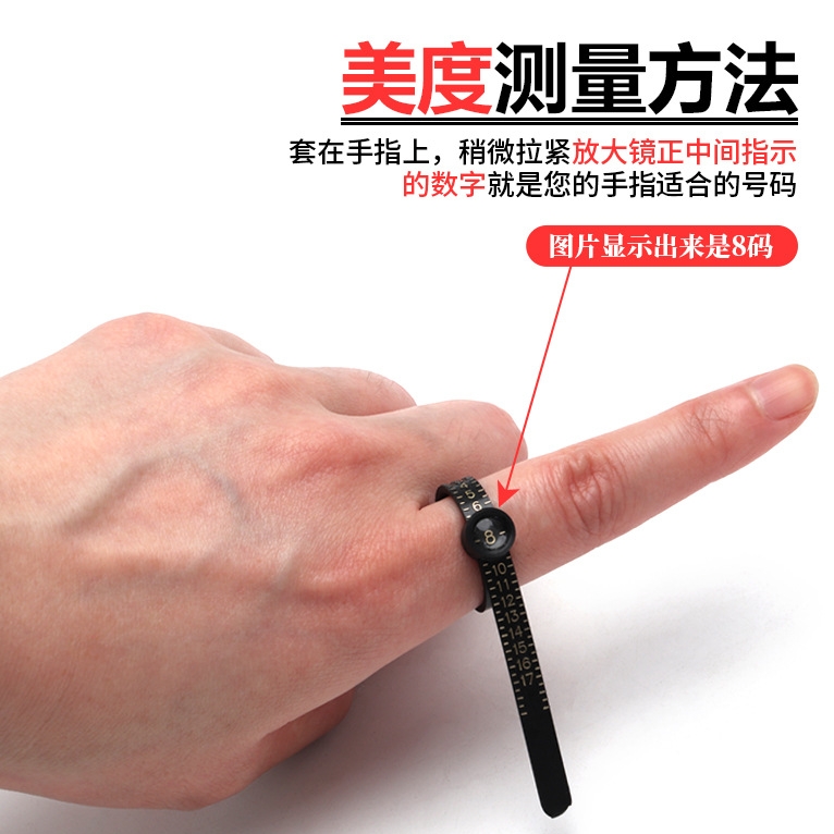【带镜】戒指圈号测量